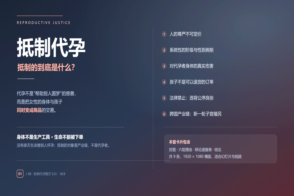 伦理底线——身体与生命不能被标价