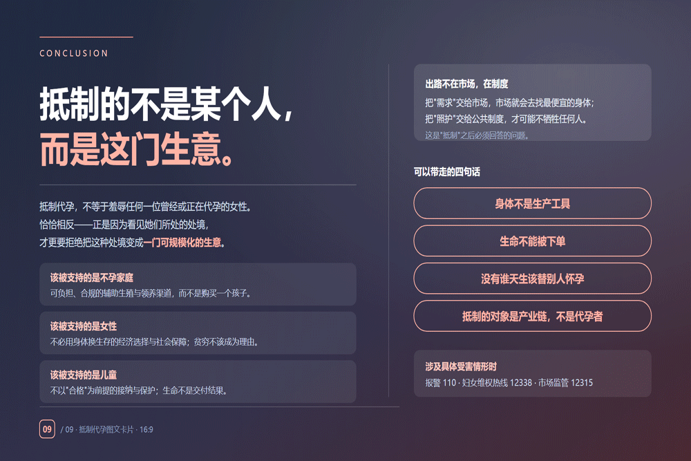 结构性剥削——不是平等的合作